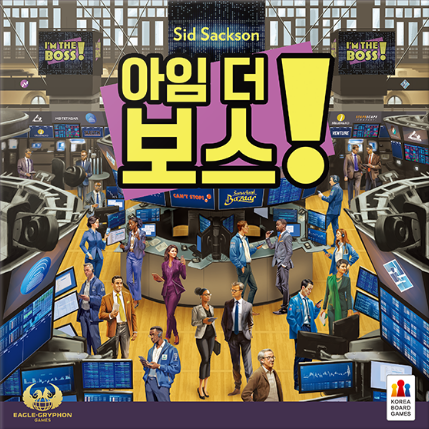 웃음과 배신이 동시에 터지는 협상 게임 아임더보스 추천!