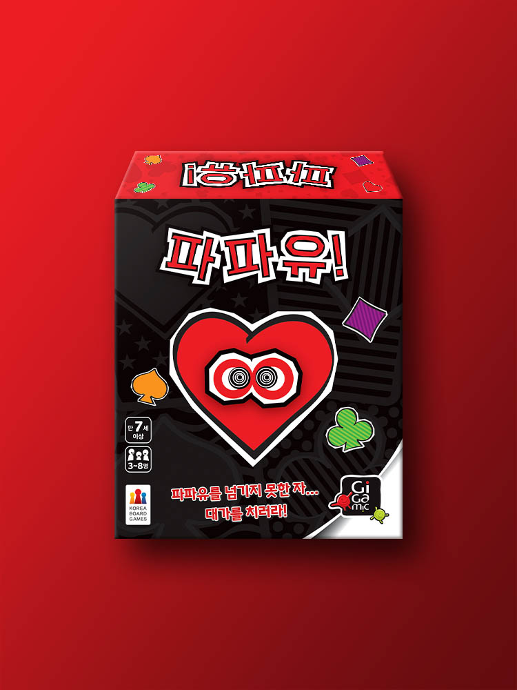 파파유