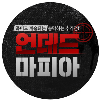 마피아